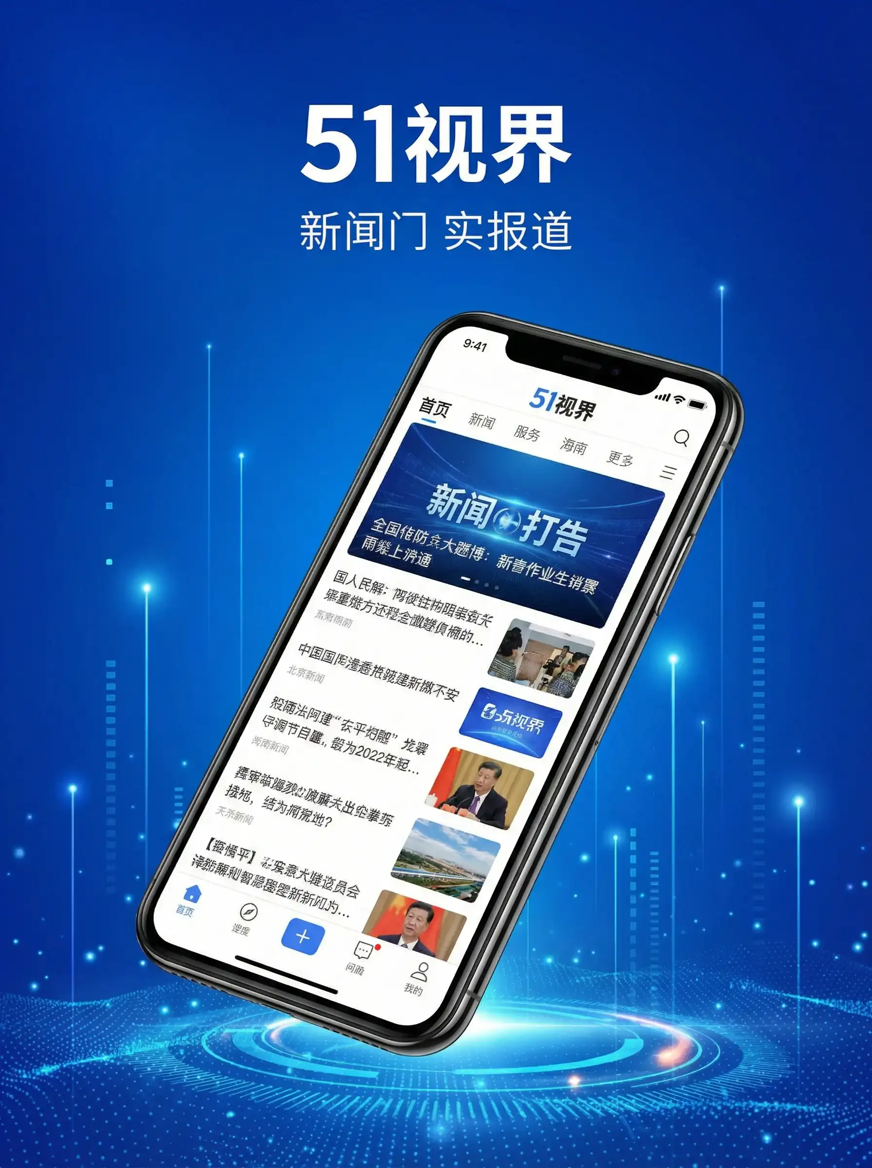 51视界APP手机客户端展示 - 捆绑束缚 移动端